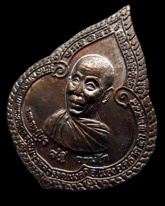 เหรียญหยดน้ำรุ่นแรก เนื้อนวโลหะ หลวงปู่บัว ถามโก วัดศรีบุรพาราม จ.ตราด ปี ๒๕๕๔ กล่องเดิมครับ