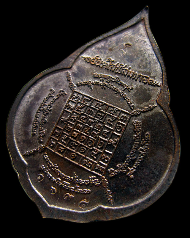 เหรียญหยดน้ำรุ่นแรก เนื้อนวโลหะ หลวงปู่บัว ถามโก วัดศรีบุรพาราม จ.ตราด ปี ๒๕๕๔ กล่องเดิมครับ