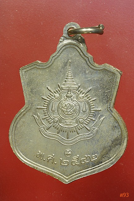 เหรียญในหลวง ปี 2542...../097