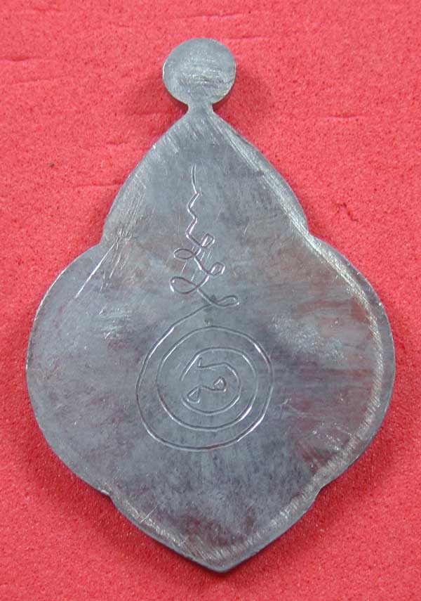 (เนื้อตะกั่ว)หลังเรียบมีจาร ตอกเลข+โค๊ต เหรียญดอกจิกหลวงปู่คำบุ คุตฺตจิตฺโต วัดกุดชมภู จ.อุบลราชธาน