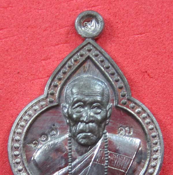 (เนื้อตะกั่ว)หลังเรียบมีจาร ตอกเลข+โค๊ต เหรียญดอกจิกหลวงปู่คำบุ คุตฺตจิตฺโต วัดกุดชมภู จ.อุบลราชธาน