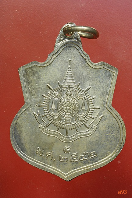 เหรียญในหลวง ปี...../047