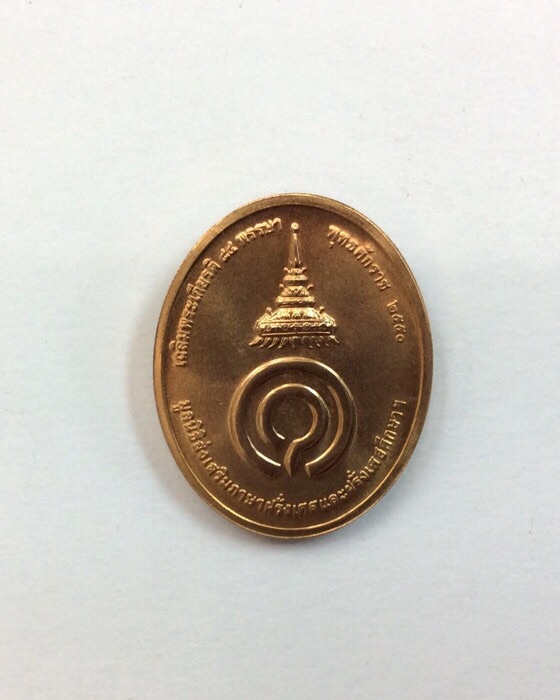 เหรียญหลวงพ่อโสธร กว. เฉลิมพระเกียติ 84 พรรษา ปี50 เนื้อทองแดง กล่องเดิม พร้อมใบรับรอง #1