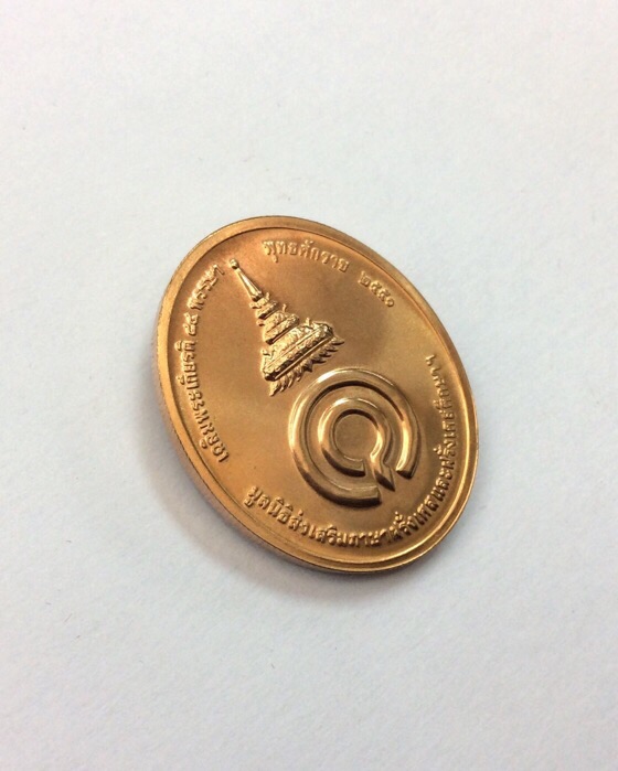 เหรียญหลวงพ่อโสธร กว. เฉลิมพระเกียติ 84 พรรษา ปี50 เนื้อทองแดง กล่องเดิม พร้อมใบรับรอง #1