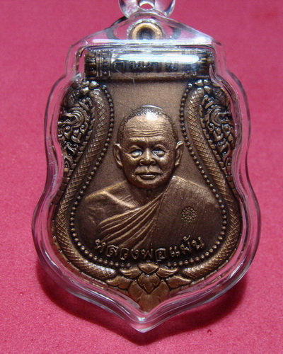 เหรียญกันภัย รุ่นแรก หลวงพ่อแม้น วัดหน้าต่างนอก เนื้อทองแดงซาติน
