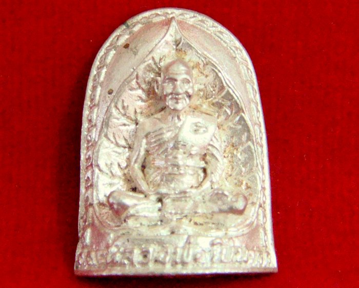 เหรียญหล่อหลวงพ่อเปิ่น เนื้อเงิน วัดบางพระ จ.นครปฐม