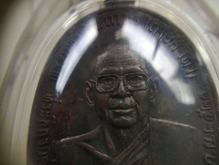 เหรียญหลังท้าวเวสสุวรรณ หลวงพ่อฤาษีลิงดำ วัดท่าซุง จ.อุทัยธานี (บล็อกถาวโรขีด) ปี 2521 สภาพสวยครับ