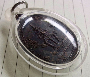 เหรียญหลังท้าวเวสสุวรรณ หลวงพ่อฤาษีลิงดำ วัดท่าซุง จ.อุทัยธานี (บล็อกถาวโรขีด) ปี 2521 สภาพสวยครับ
