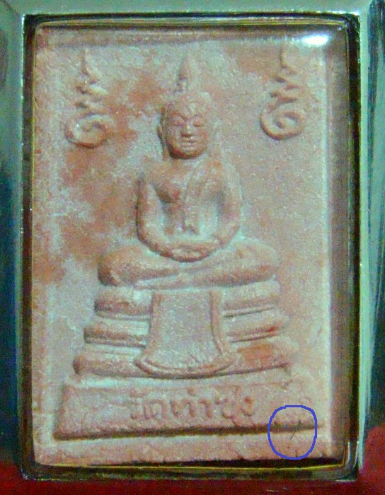 พระคำหมากหลวงพ่อฤๅษีลิงดำ วัดท่าซุง  พิมพ์เนตรจุดมีเกศา 