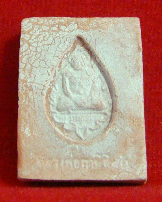 พระคำหมากหลวงพ่อฤๅษีลิงดำ วัดท่าซุง  พิมพ์เนตรจุดมีเกศา 