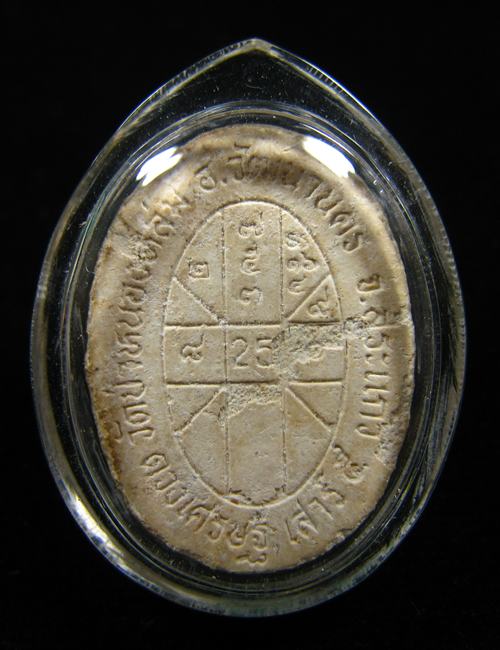 พระผงรูปเหมือนหลังยันต์ดวงเศรษฐี หลวงปู่หมุน ฐิตสีโล รุ่นดวงเศรษฐี เสาร์ ๕ ปี๒๕๔๓ (14) 