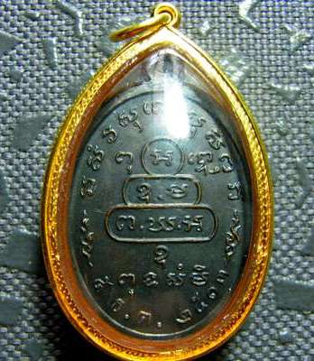เหรียญหน้าตรง เจ้าคุณนรฯ ปี2513 เลี่ยมทองแท้ มขีด นิยม