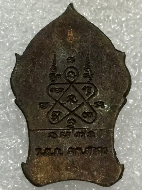 เลขสวยๆ 4114 ยอดขุนพลบ้านค่ายเนื้อนวะโลหะ ปี 52 หลวงพ่อสาครปลุกเสก ผิวรุ้งๆ กล่องเดิม