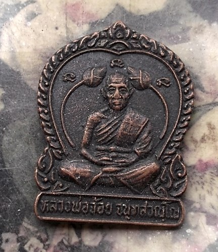 วัดใจเริ่ม 10 บาท กับ เหรียญหลวงพ่อจ้อย วัดศรีอุทุมพร นครสวรรค์ .…AQ759