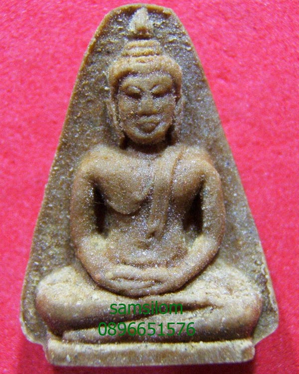 หลวงปู่โต๊ะ ปี21 พิมพ์พระของขวัญ(กลีบบัว)