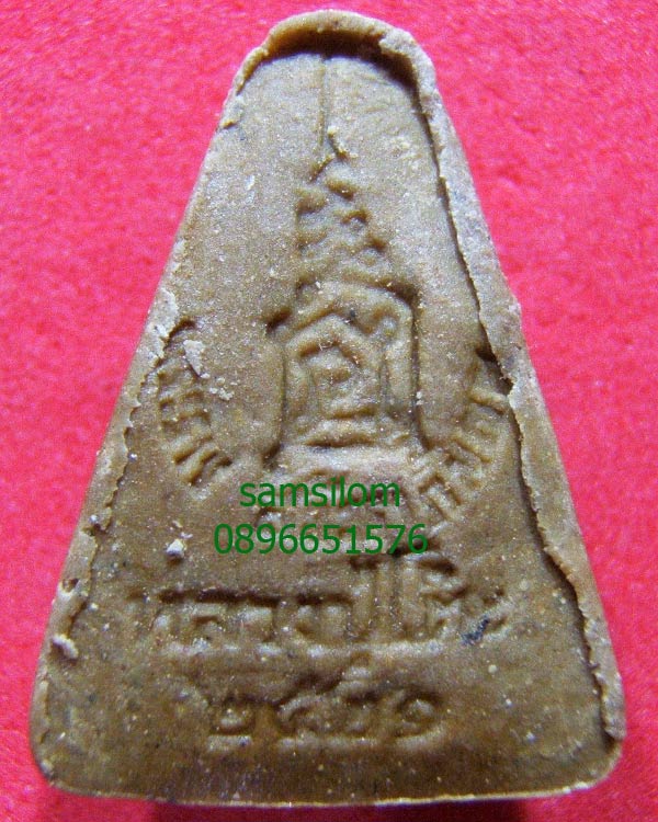 หลวงปู่โต๊ะ ปี21 พิมพ์พระของขวัญ(กลีบบัว)