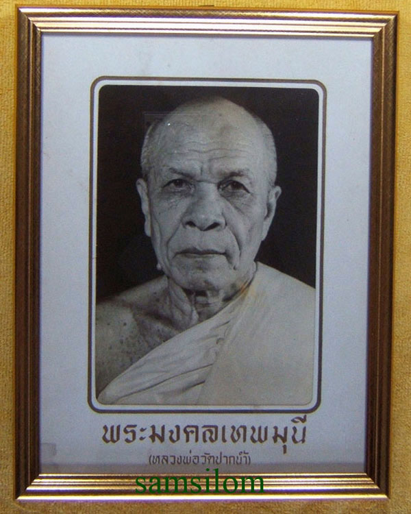 หลวงพ่อสด วัดปากน้ำ รูปบูชา ขนาดเล็ก