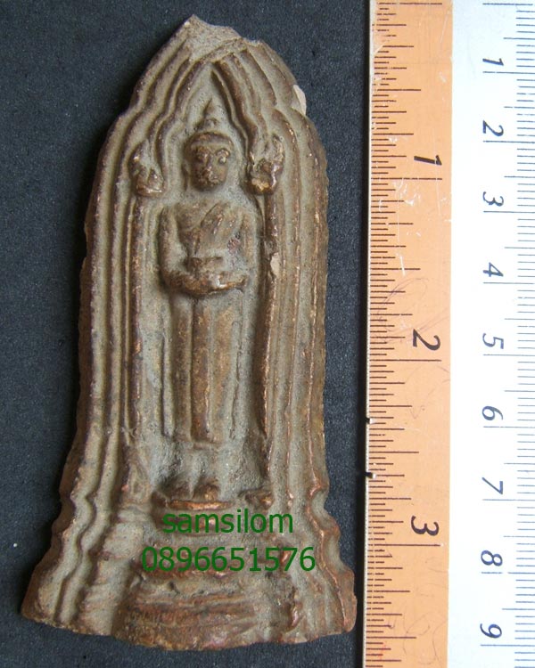 พระโคนสมอ กรุวังหน้า ปางอุ้มบาตร พระประจำวันเกิดวันพุธกลางวัน บิ่นบน