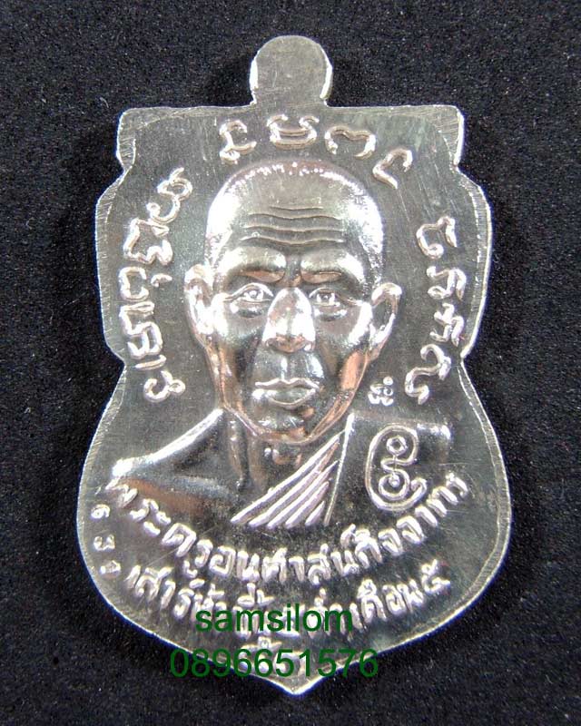 หลวงปู่เขียว วัดห้วยเงาะ เสาร์ห้า หน้าเลื่อน เนื้อเงิน 631