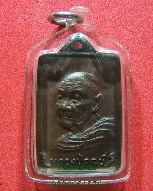 หลวงปู่ดุลย์ วัดบูรพาราม เลื่อนสมณศักดิ์ (2)