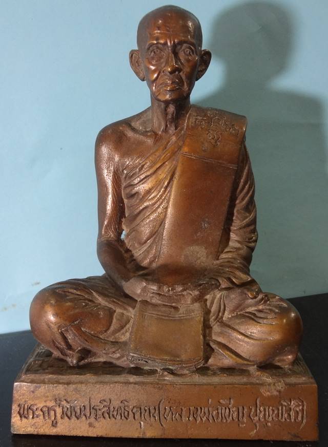  หลวงพ่อเชิญ วัดโคกทอง จ.อยุธยา หน้าตัก 5 นิ้ว