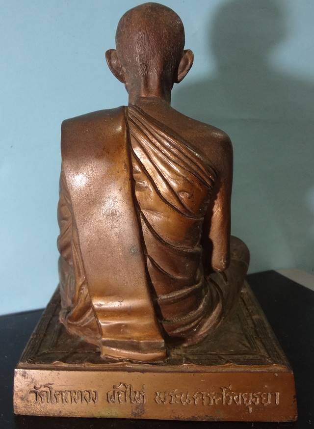  หลวงพ่อเชิญ วัดโคกทอง จ.อยุธยา หน้าตัก 5 นิ้ว