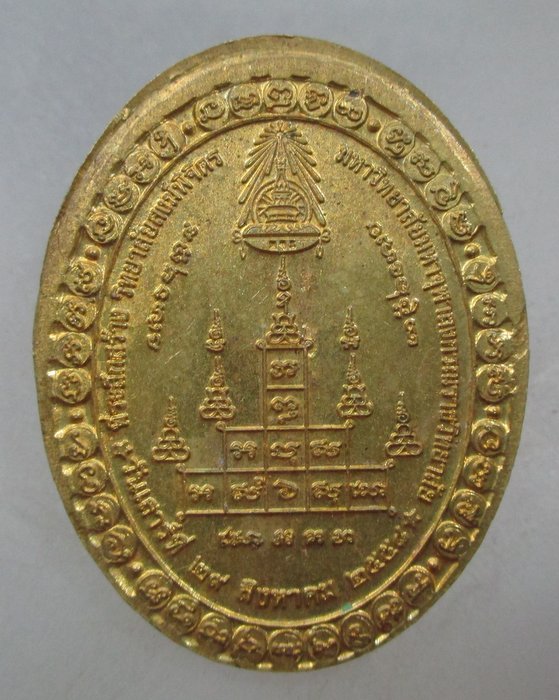 20 บาท เหรียญหลวงพ่อเพชร วัดท่าหลวง หลวงพ่อเงิน วัดบางคลาน
