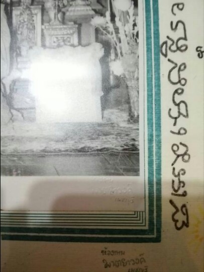 รูปภาพหลวงพ่อแดงเทียนคู่ 2507 หลังยันต์ห้องภาพ มาตรยาวงศ์