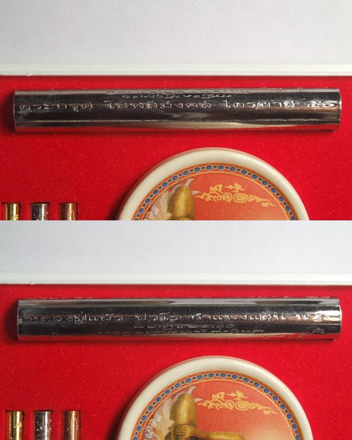 ตะกรุดชุดกรรมการไตรมาส ปี2550 หลวงปู่แผ้ว ปวโร วัดหนองพงนกจัดสร้าง พิธีจักรพรรดิ์ตราธิราช๑o๘คณาจารย์