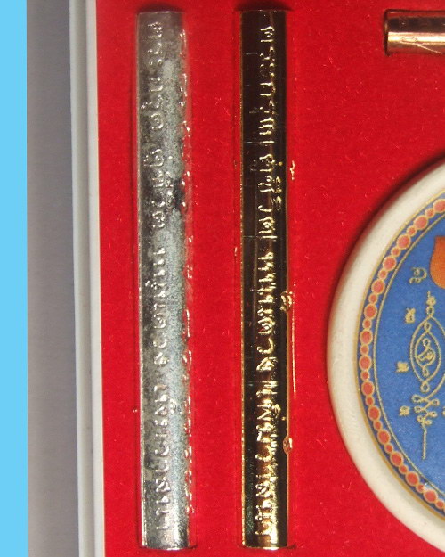 ตะกรุดชุดกรรมการไตรมาส ปี2550 หลวงปู่แผ้ว ปวโร วัดหนองพงนกจัดสร้าง พิธีจักรพรรดิ์ตราธิราช๑o๘คณาจารย์