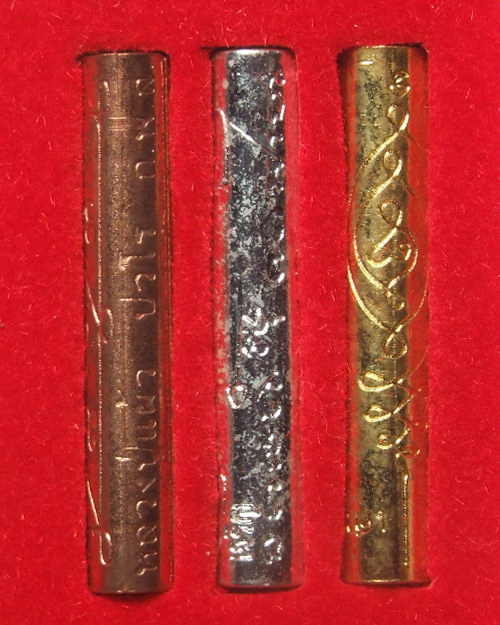 ตะกรุดชุดกรรมการไตรมาส ปี2550 หลวงปู่แผ้ว ปวโร วัดหนองพงนกจัดสร้าง พิธีจักรพรรดิ์ตราธิราช๑o๘คณาจารย์