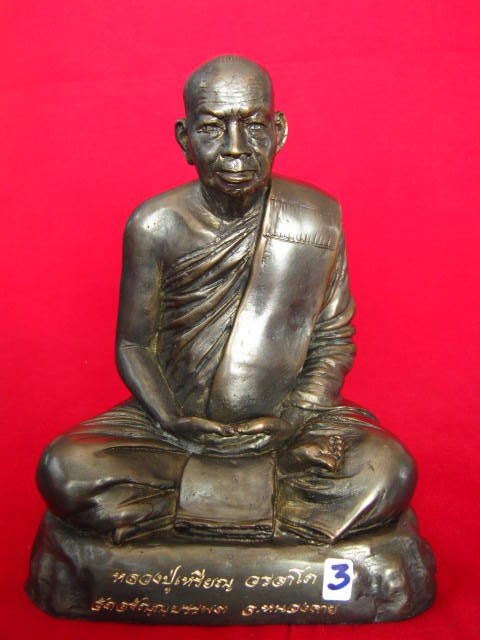 หลวงปู่เหรียญ วรลาโภ วัดอรัญบรรพต จ.หนองคาย 5 นิ้ว สวยๆๆ ส่งถึงบ้านครับ