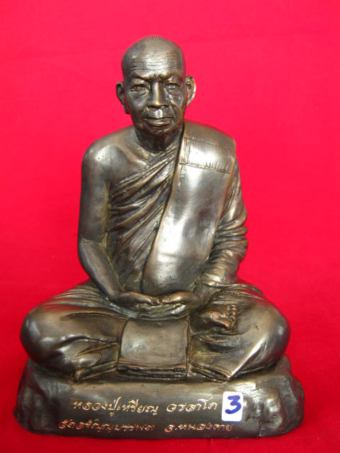 หลวงปู่เหรียญ วรลาโภ วัดอรัญบรรพต จ.หนองคาย 5 นิ้ว สวยๆๆ ส่งถึงบ้านครับ