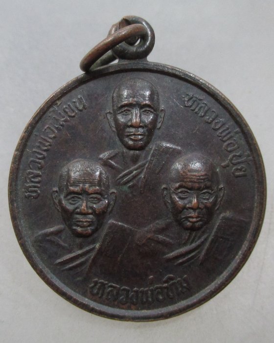20 บาท หลวงพ่อเมี้ยน หลวงพ่อปุ้ย หลวงพ่อทิม วัดขวิด บางบาล จ อยุธยา