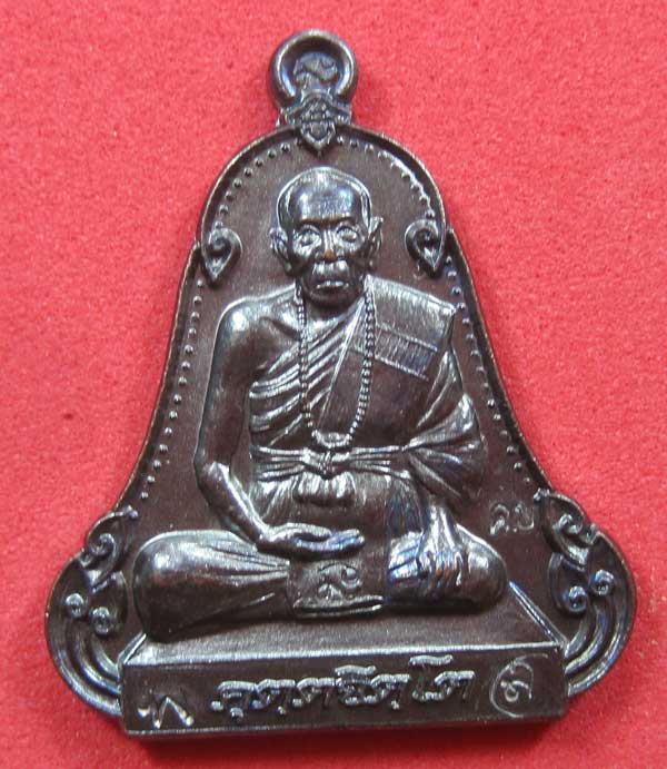 (เนื้อทองแดง) เหรียญระฆังเพชรกลับรับทรัพย์ หลวงปู่คำบุ คุตฺตจิตฺโต วัดกุดชมภู จ.อุบลราชธานี