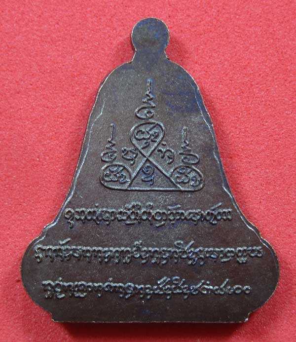 (เนื้อทองแดง) เหรียญระฆังเพชรกลับรับทรัพย์ หลวงปู่คำบุ คุตฺตจิตฺโต วัดกุดชมภู จ.อุบลราชธานี