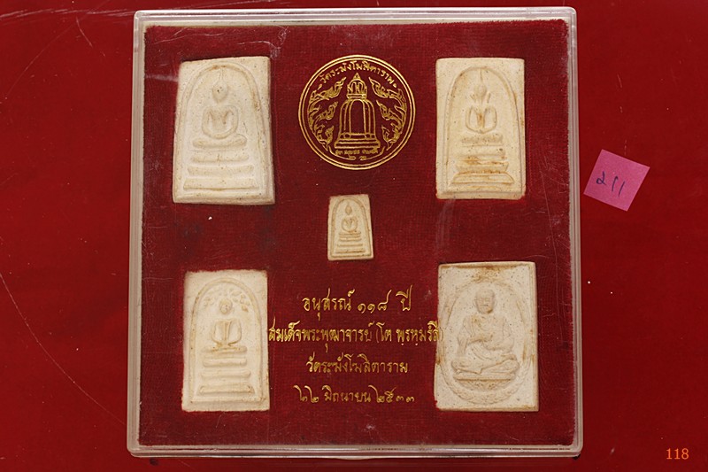 พระสมเด็จ 118 ปี วัดระฆัง ครบชุด 5 องค์ ตรายางชัด คัดสวย พร้อมกล่องเดิมและกล่องกระดาษ ชุด 211