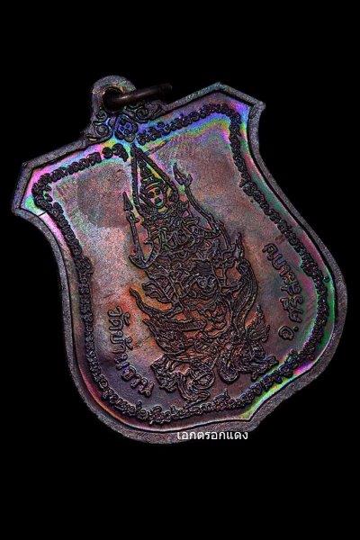 เหรียญนารายณ์ทรงครุฑ หลวงปู่หมุน ฐิตสีโล วัดบ้านจาน (โค๊ตเลข ๗) 