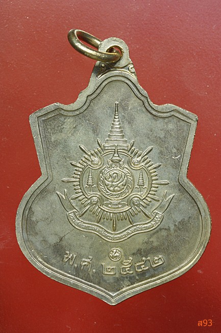 เหรียญในหลวง ปี 2542...../069