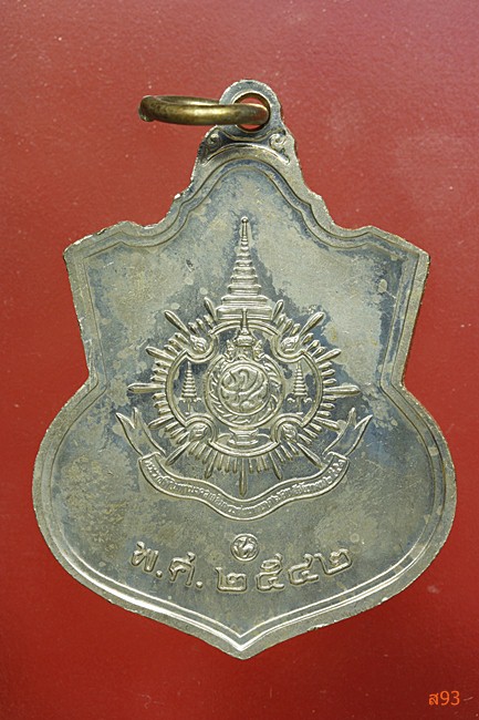 เหรียญในหลวง ปี...../055