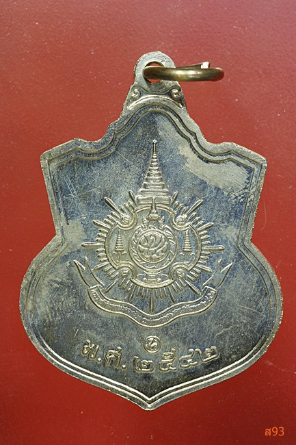 เหรียญในหลวง ปี 2542...../105