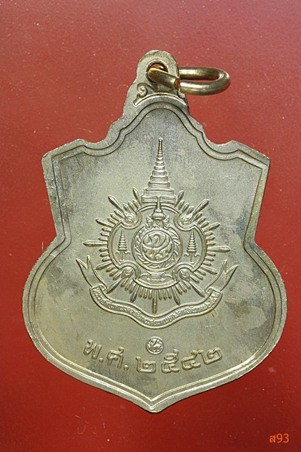 เหรียญในหลวง ปี 2542...../029