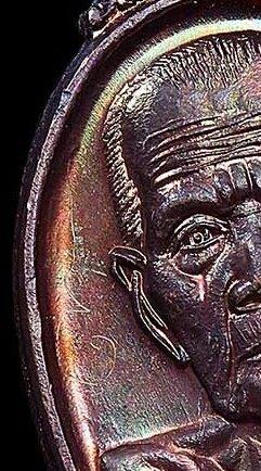 เหรียญเล็กหน้าใหญ่ หลวงปู่หมุน ฐิตสีโล เนื้อทองแดง พร้อมรอยจารของหลวงปู่