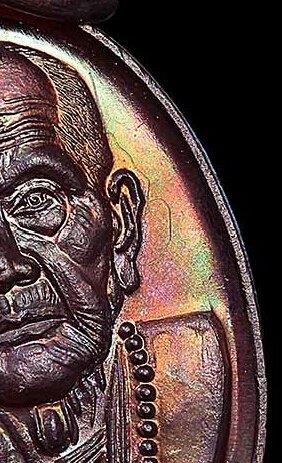 เหรียญเล็กหน้าใหญ่ หลวงปู่หมุน ฐิตสีโล เนื้อทองแดง พร้อมรอยจารของหลวงปู่