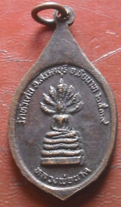 เหรียญหลวงพ่อกวย ย้อนยุค ออกวัดหัวเด่น ปี39  เนื้อทองแดง