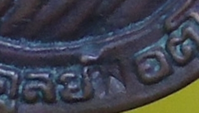 เคาะเดียวครับ หลวงปู่ดุลย์