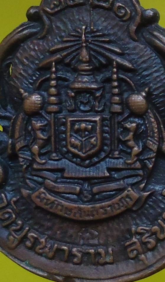 เคาะเดียวครับ หลวงปู่ดุลย์