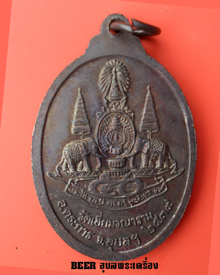หลวงปู่ลี อุตตโร รุ่นเสาร์ ๕ วัดเอี่ยมวณาราม อ.ตระการพืชผล จ.อุบลราชธานี
