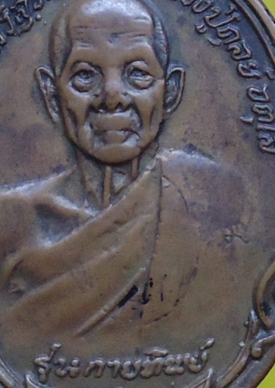 เคาะเดียวครับ หลวงปู่ดุลย์