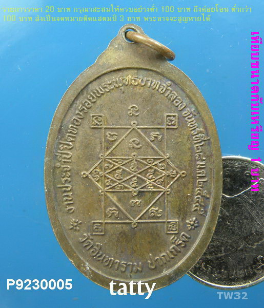 หลวงพ่อผัน วัดอินทราราม ปากเกร็ด นนทบุรี